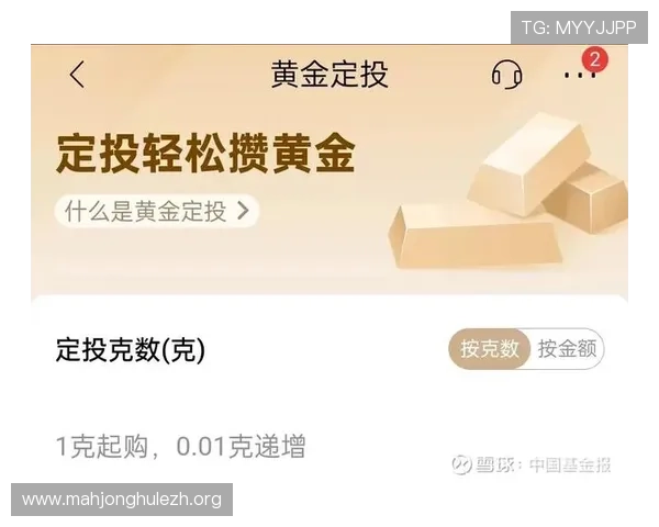 PG黄金摇钱树综合平台实现黄金资产的智能管理助力投资者稳步增值