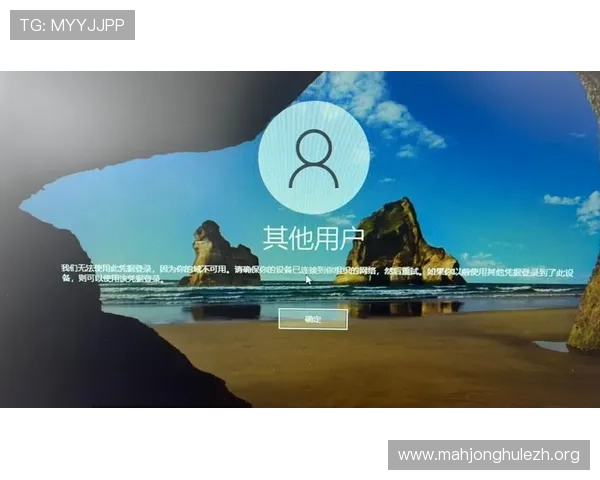 如何应对PG国际登录失败的问题及快速恢复访问的方法