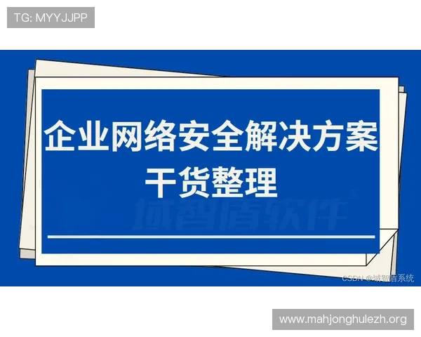 PG国际站官网安全保障措施,确保玩家个人信息与资金安全无忧 PG国际站官网安全保障措施,确保玩家个人信息与资金安全无忧