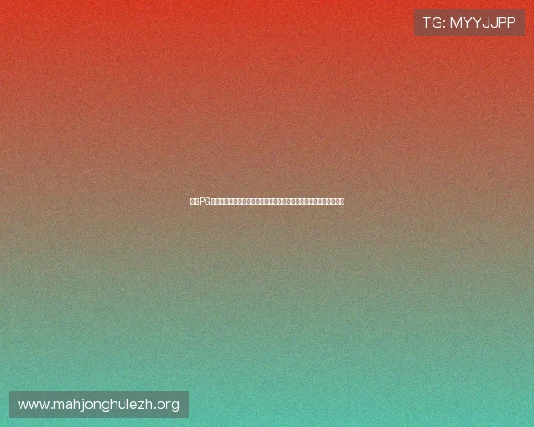 探索PG娱乐在线游戏的最新玩法与技巧,帮助玩家轻松提升游戏胜率与收益 探索PG娱乐在线游戏的最新玩法与技巧,帮助玩家轻松提升游戏胜率与收益
